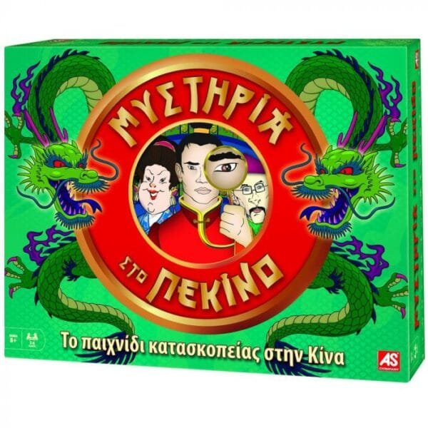 As Company Επιτραπέζιο Παιχνίδι Μυστήρια Στο Πεκίνο για 2-6 Παίκτες 8+ Ετών