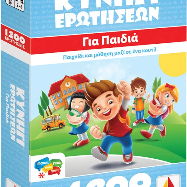 Κυνήγι Ερωτήσεων για Παιδιά - Desyllas 11051052