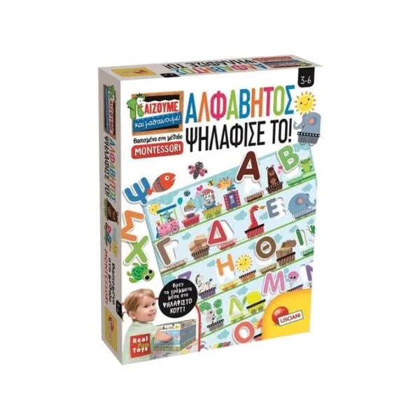 Lisciani Giochi Montessori Αλφάβητος Ψηλάφισε Το 72446
