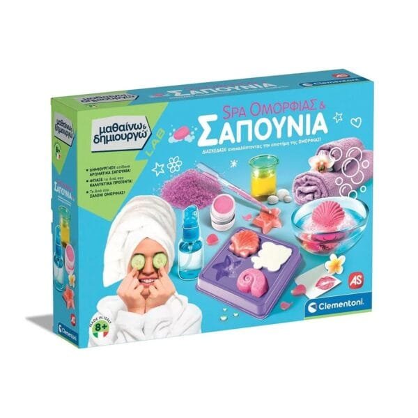 Clementoni Μαθαίνω Και Δημιουργώ Εκπαιδευτικό Παιχνίδι Ομορφιάς Και Σαπούνια Για 8+ Χρονών