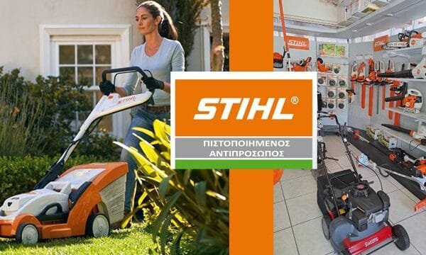 STIHL Εργαλεία Κήπου & Μηχανήματα NEOPLANT